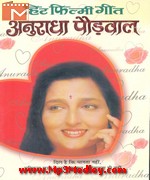 Best Of Anuradha Paudwal